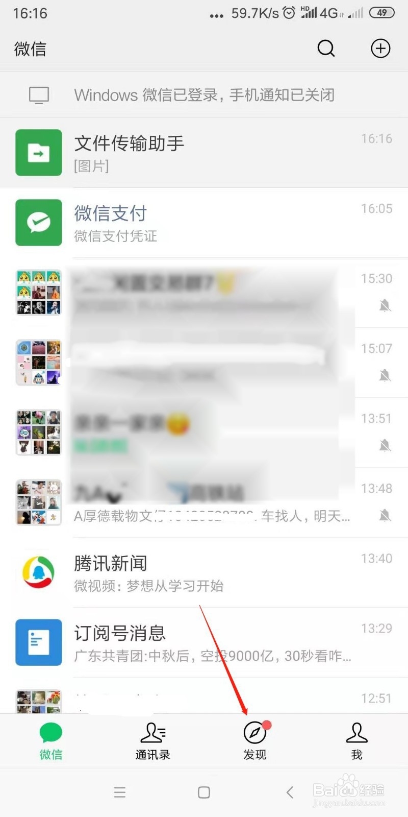 微信怎么发文字朋友圈?