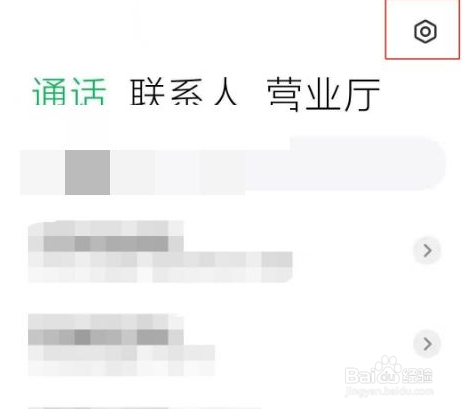 红米k40pro如何开启来电闪光灯