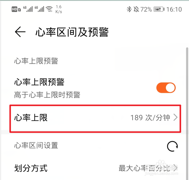荣耀手环5心率监测怎么使用
