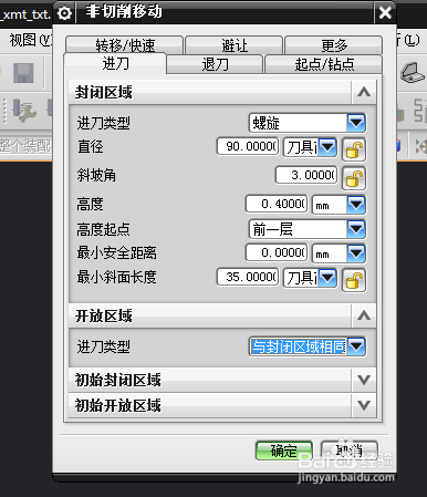 UG平面铣削与清角