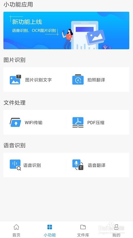 手机上如何将PDF转换成Word的方法教程