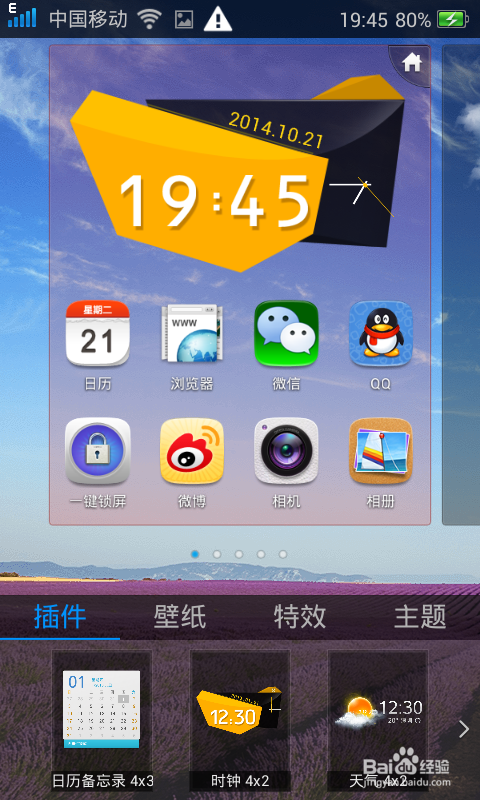 如何设置OPPO(R823T)的手机主题?