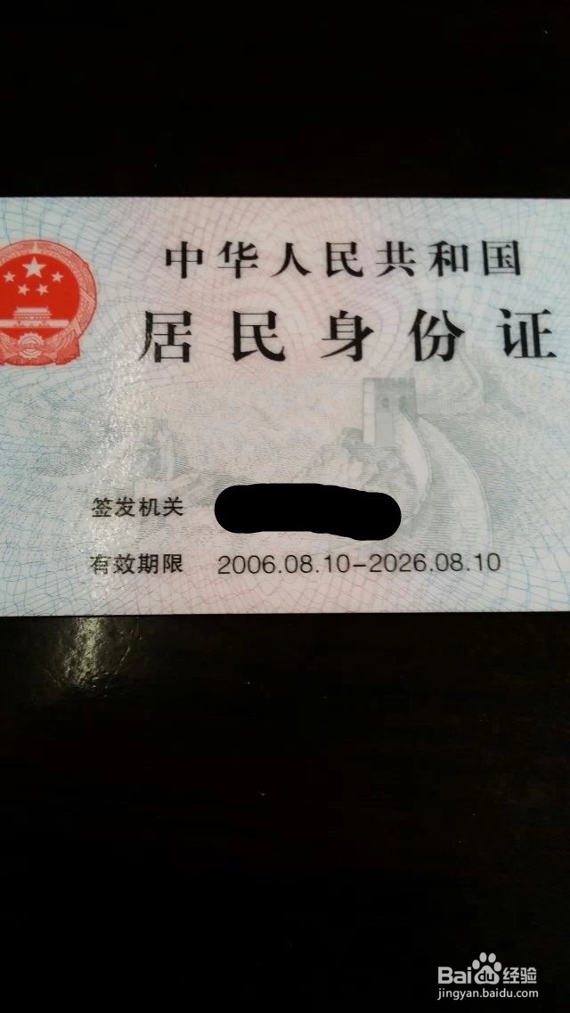 如何在淘宝网上传身份证