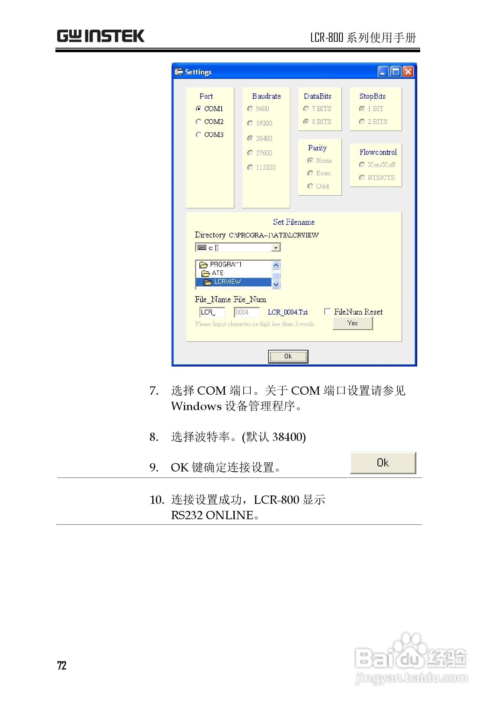 固纬LCR-821高精度LCR测试仪使用说明书:[8]