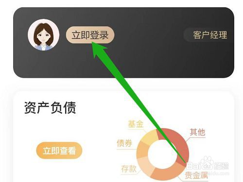 农行个人网银如何登录