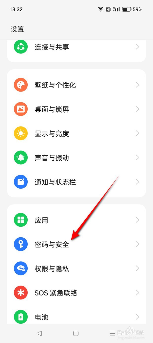 一加Ace 2V手机支付保护怎么设置
