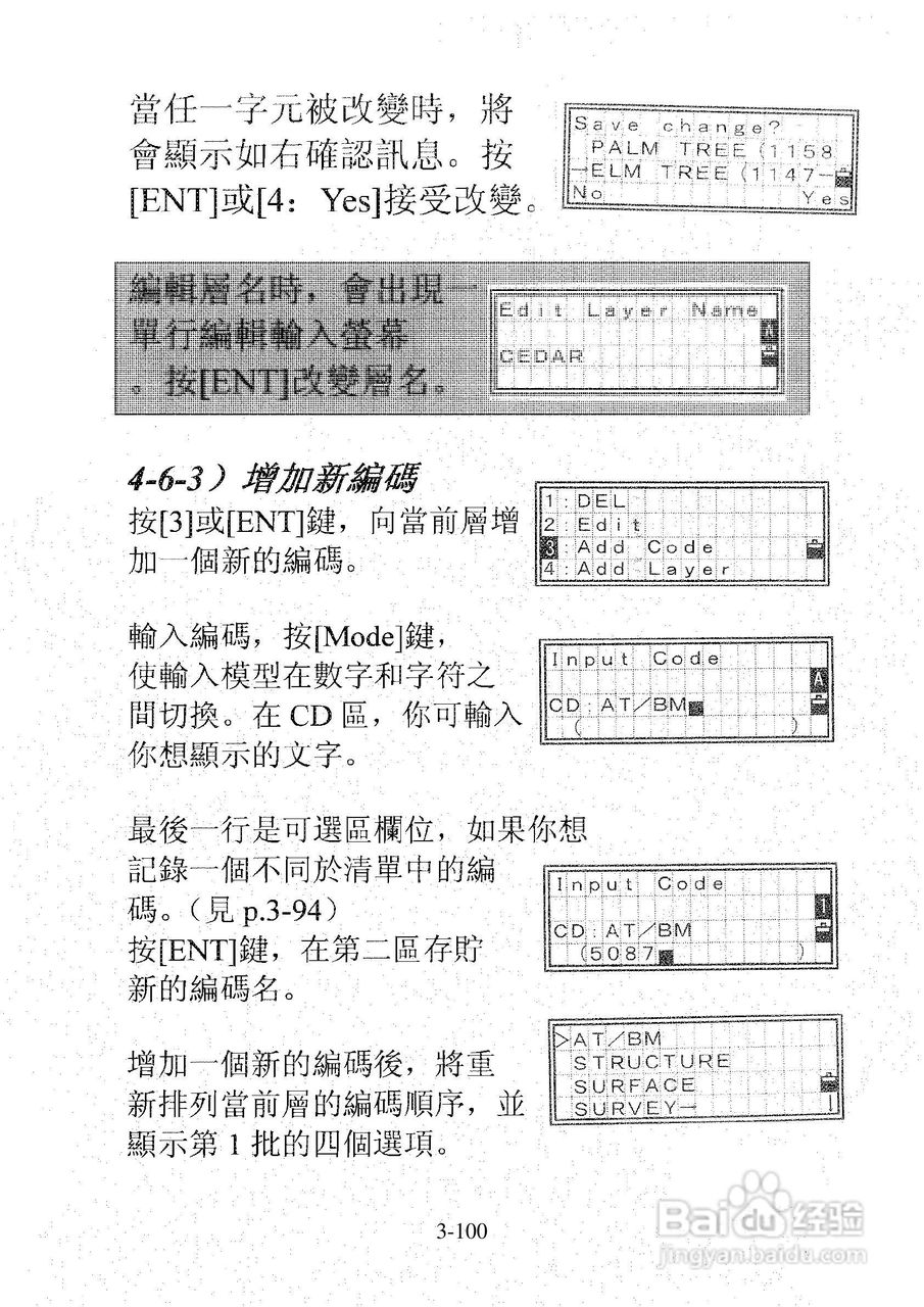 尼康DTM-501、521、531、551 系列全站仪使用手册:[14]