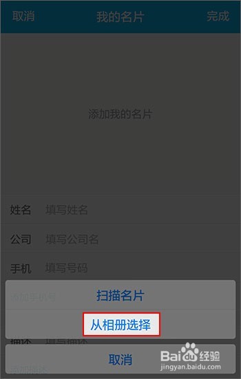 手机QQ如何使用名片夹功能