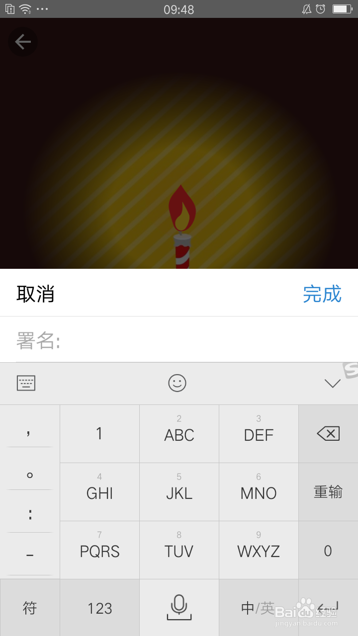 手机QQ邮箱如何发送贺卡