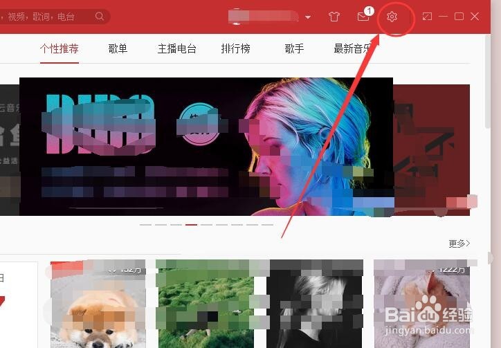 电脑版网易云音乐怎么关闭自动更新上传云盘