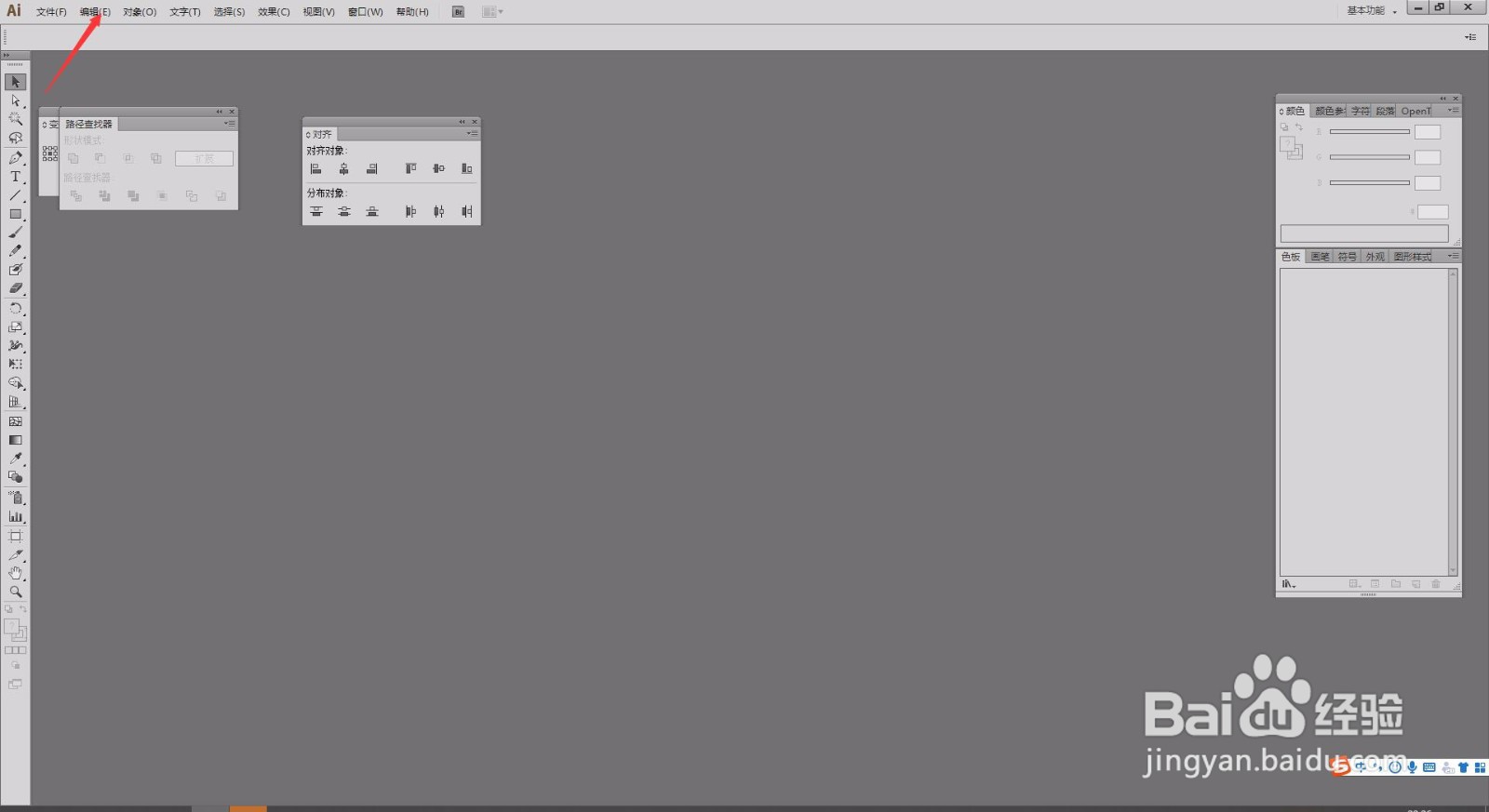 AI如何更改界面颜色