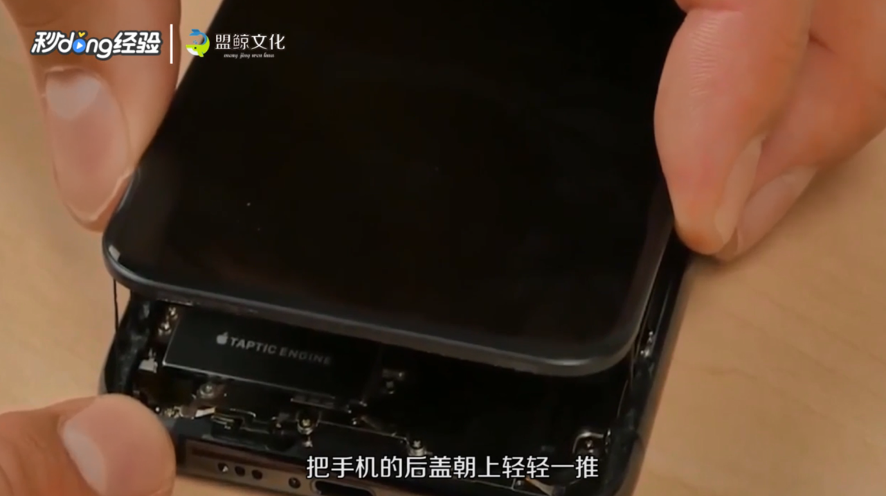 苹果怎么换电池