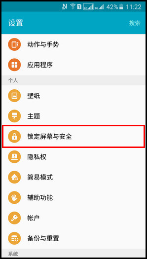 Samsung GalaxyJ7(2016)SM-J7109(5.1.1)如何隐藏锁定屏幕通知内容?