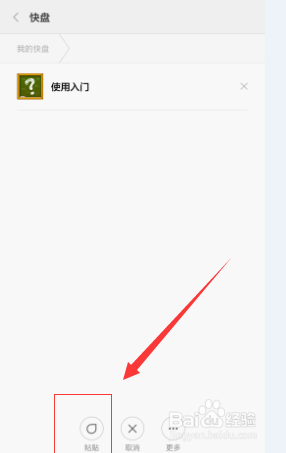 小米手机快盘怎么用,小米手机快盘使用教程