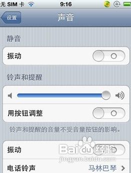 iphone5怎么快速设置手机铃声