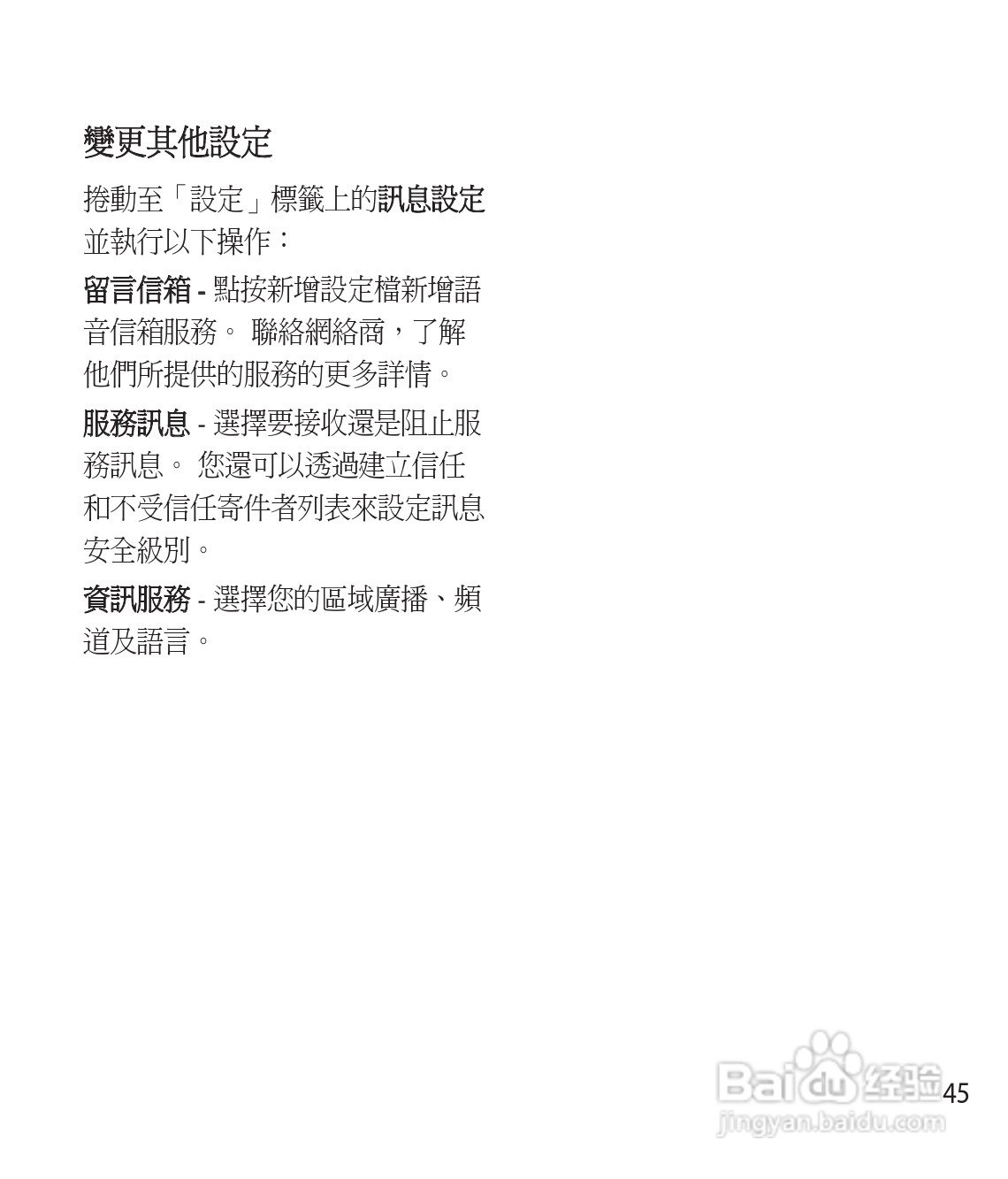 LG GD900手机使用说明书:[5]