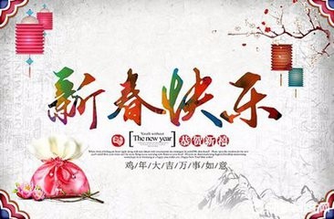 #过年#新年祝福语怎么发