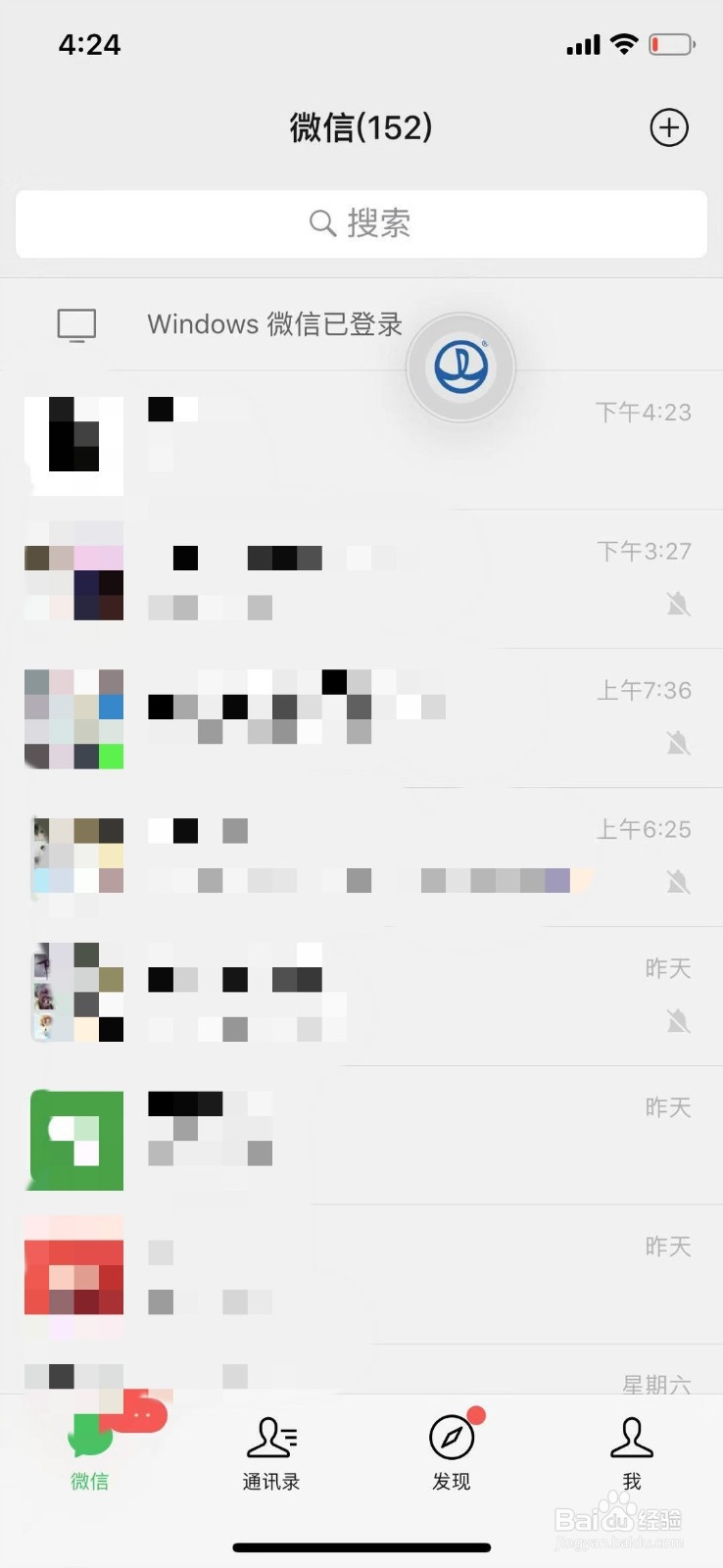 微信小程序入口怎么关闭