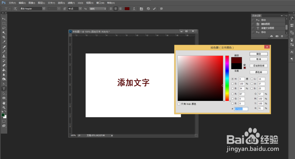 如何用Photoshop CC给图片添加水印