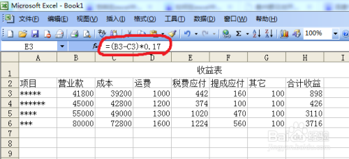 怎样在excel中进行四则运算 百度经验