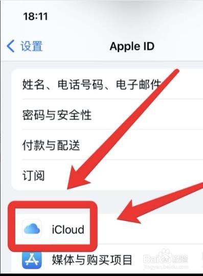 同用一个苹果id怎么取消照片同步