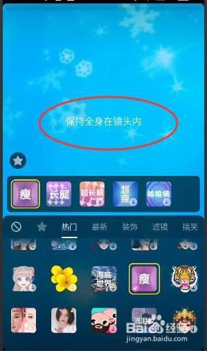 抖音如何拍摄瘦身小视频