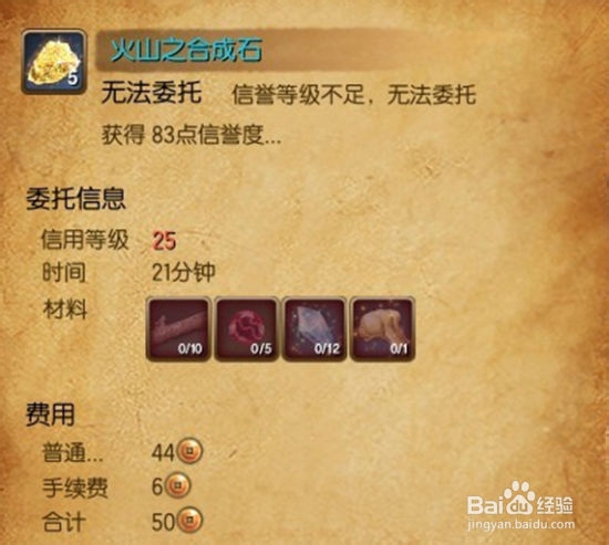 玩转剑灵：[35]副职业太尚门（配方）