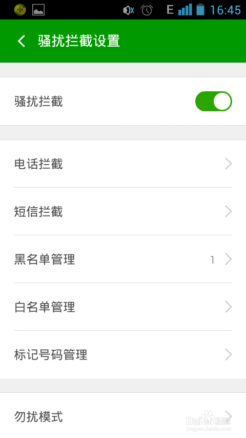 如何将来电记录或短信当中的号码加入黑名单？