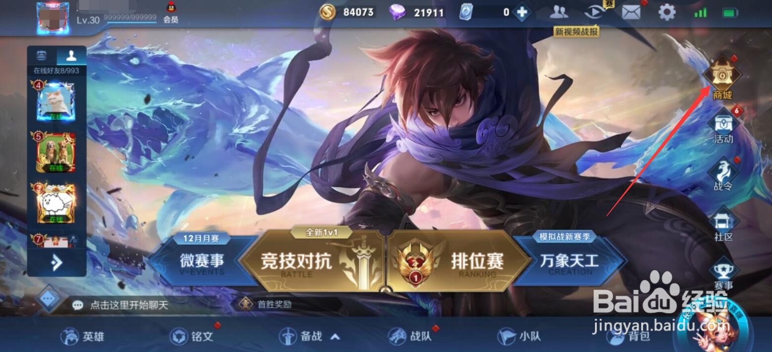 王者庄周云端筑梦师皮肤怎么买