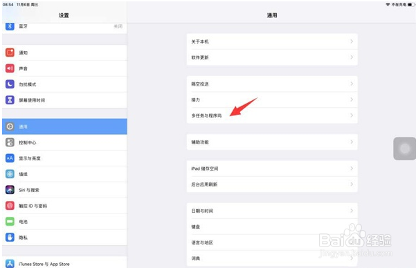 ipad隔空投送功能在哪