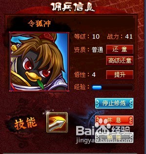 Q宠大乐斗佣兵系统攻略