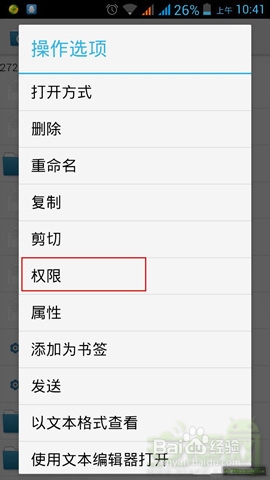 中兴 V987内置SD卡和TF卡互换图文教程