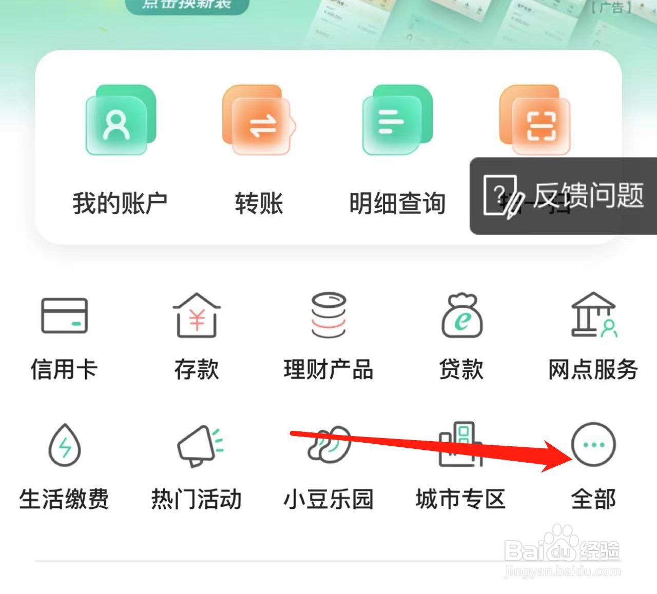 掌银APP无法绑定到Apple Pay中怎么解决