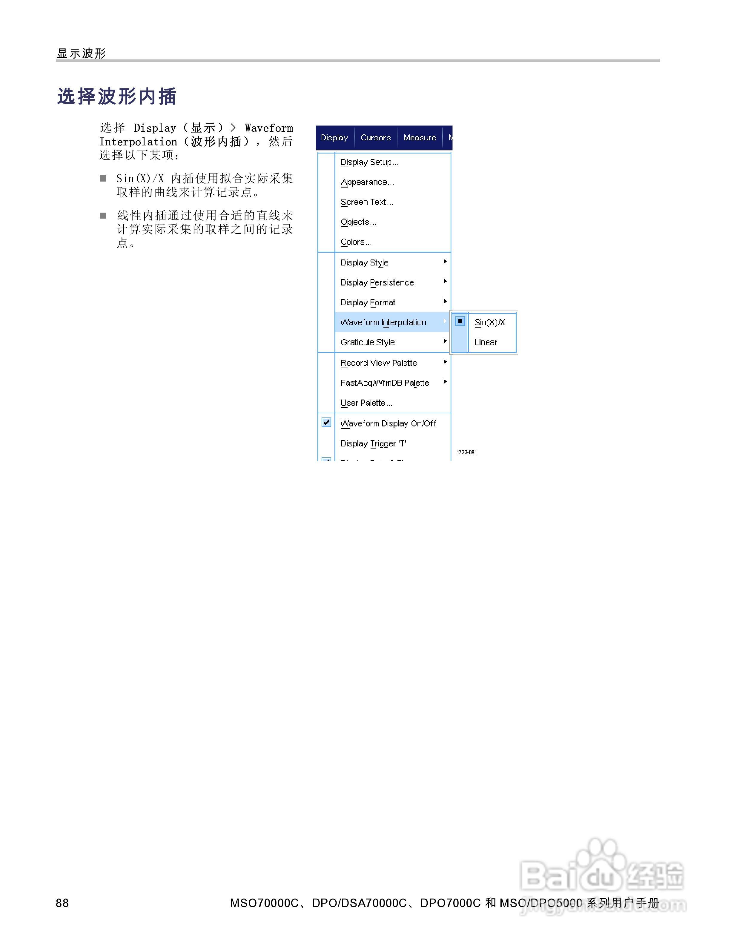 泰克DPO5034数字示波器用户手册:[11]