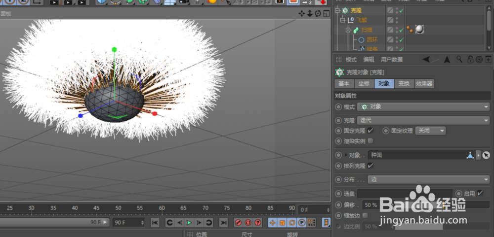 C4D建模--蒲公英