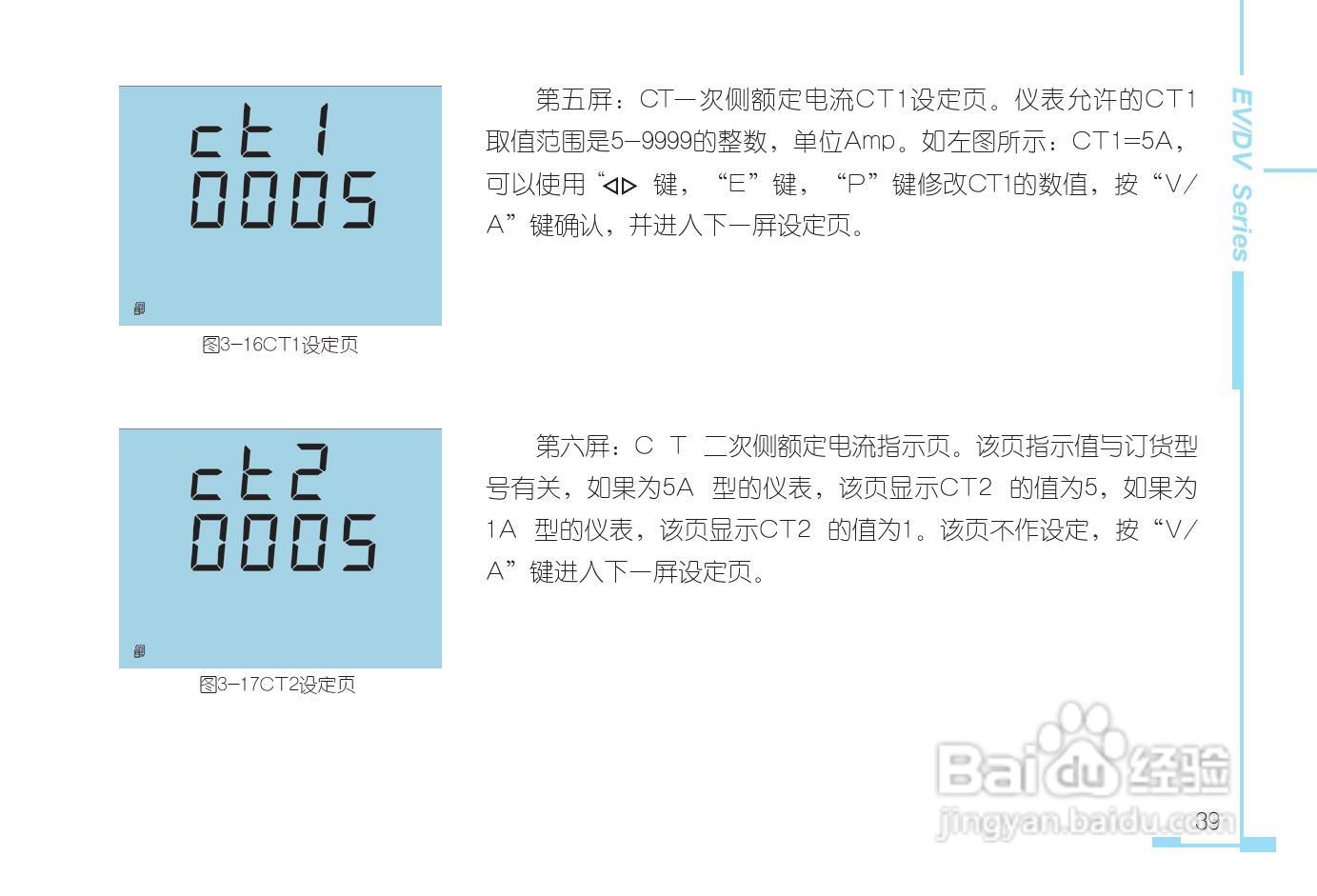 DV330三相电力仪表用户手册:[5]
