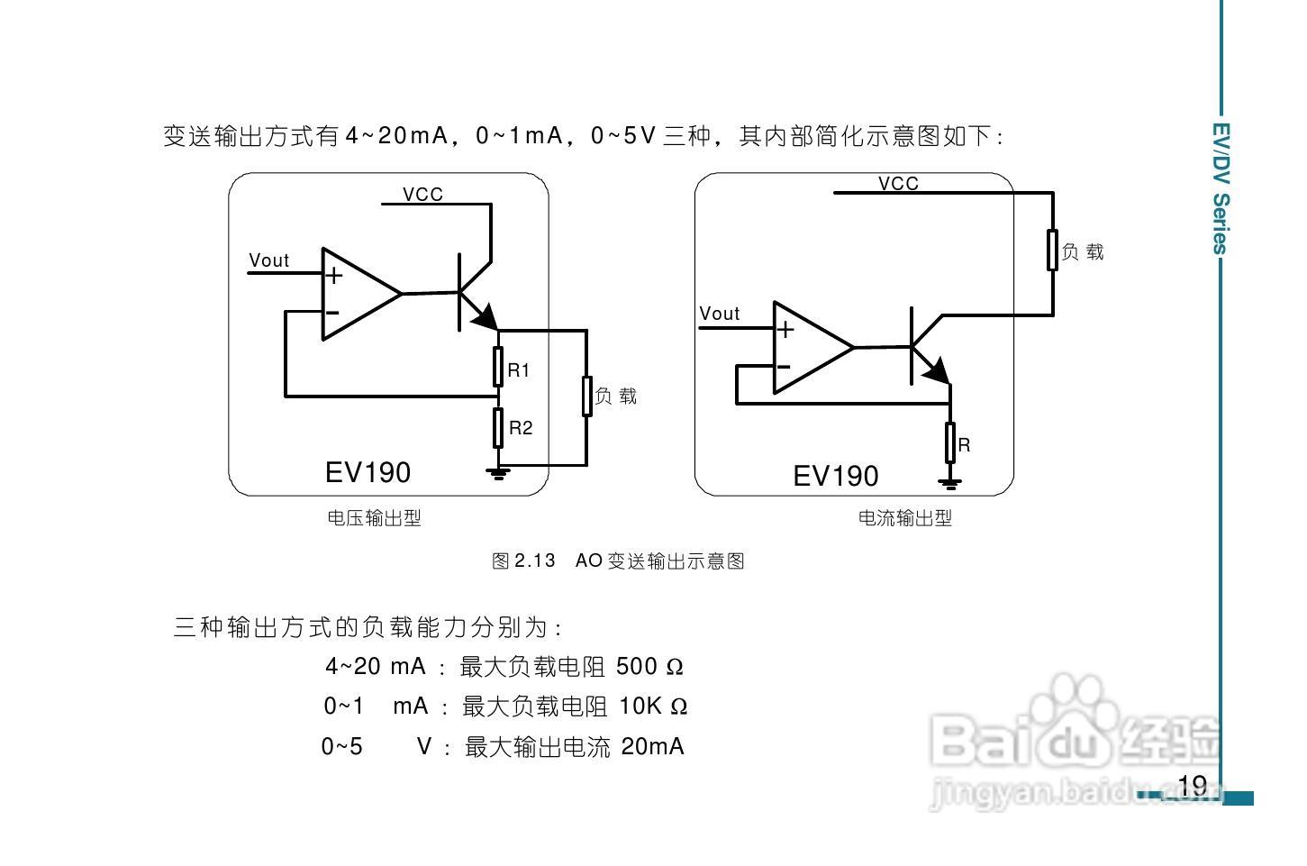 DV130数字电力仪表用户手册:[3]