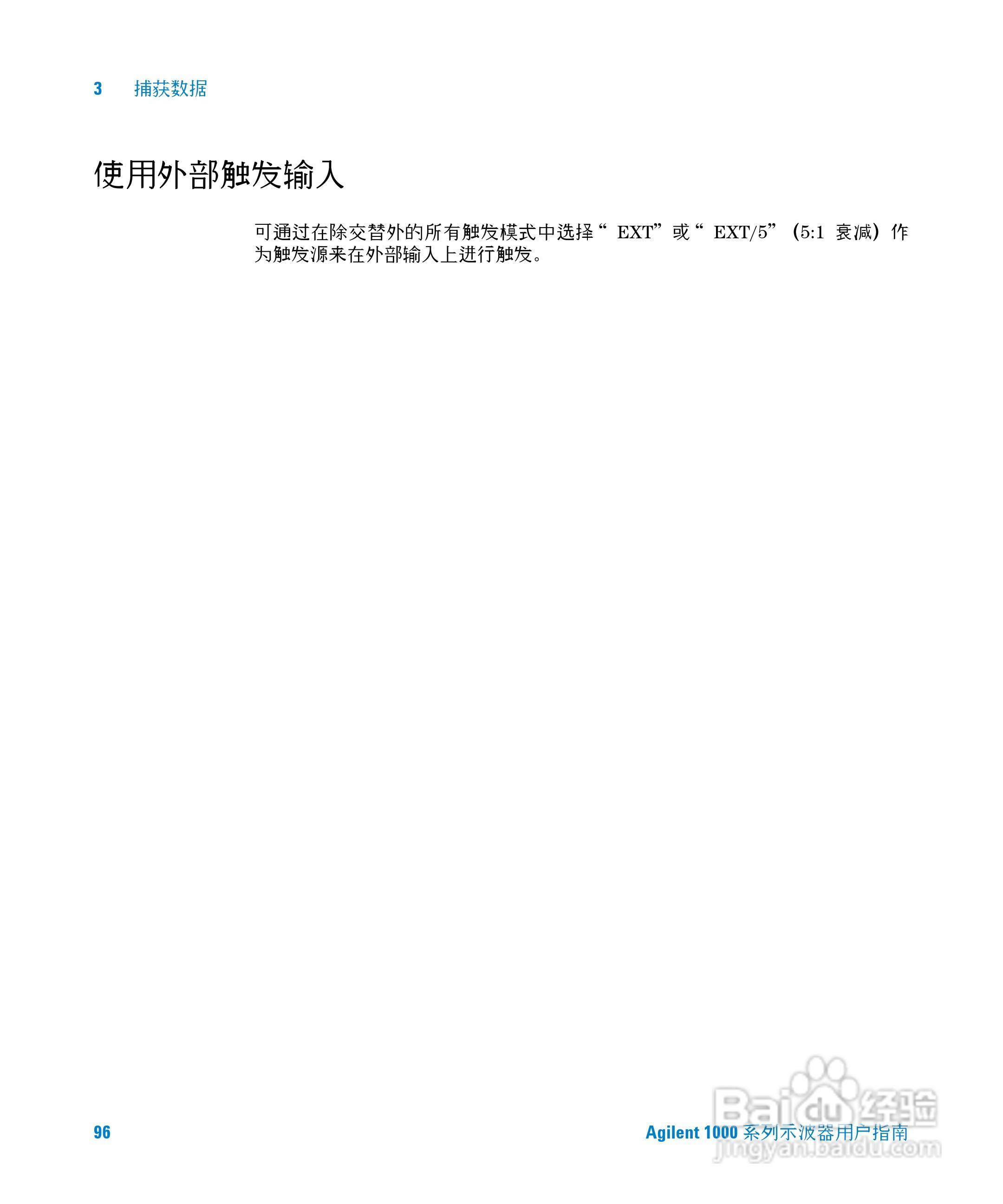 安捷伦DSO1002A示波器操作指南:[10]
