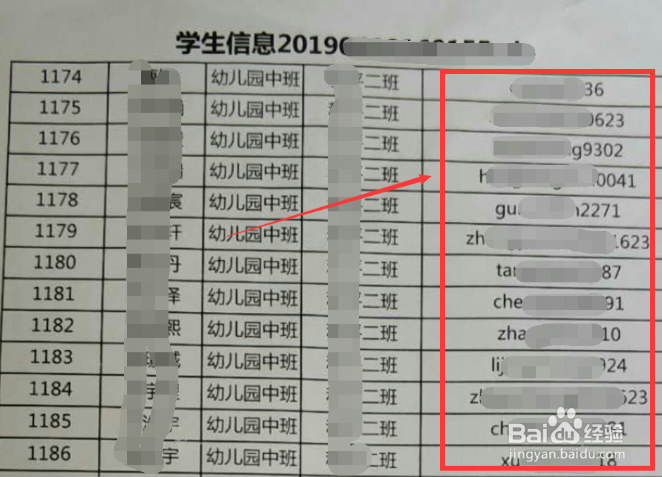 安全教育平台怎么找回账号密码呢？