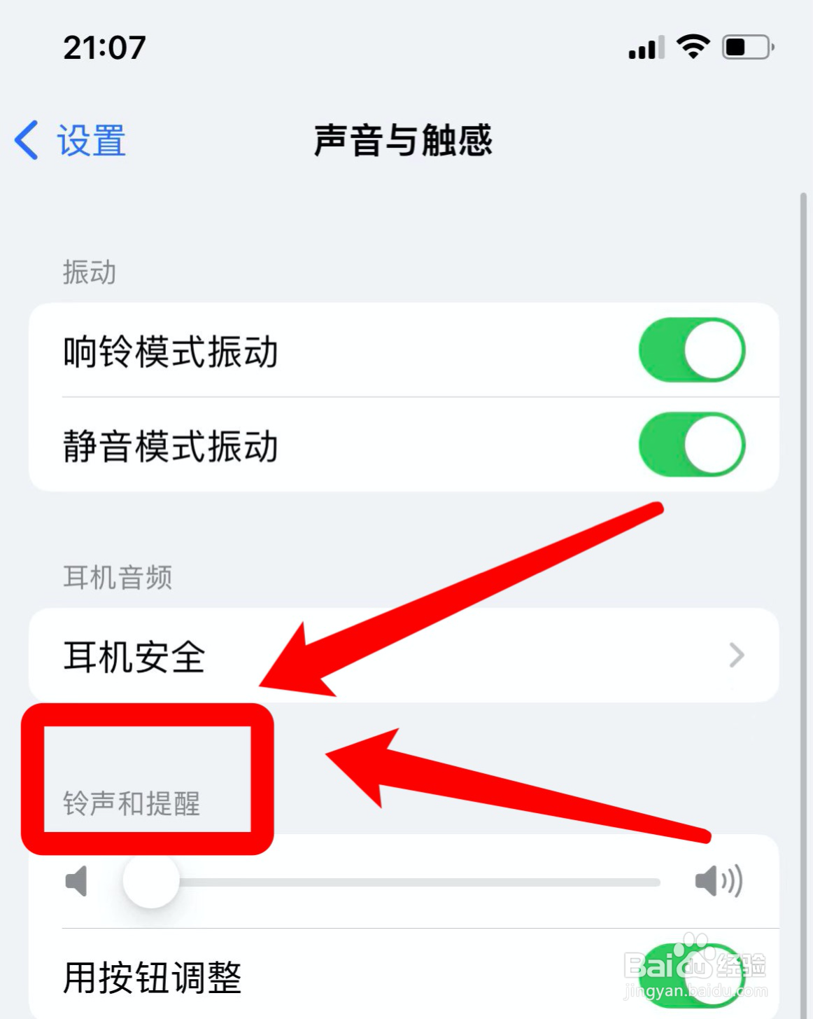 iphone音量键下陷按不动