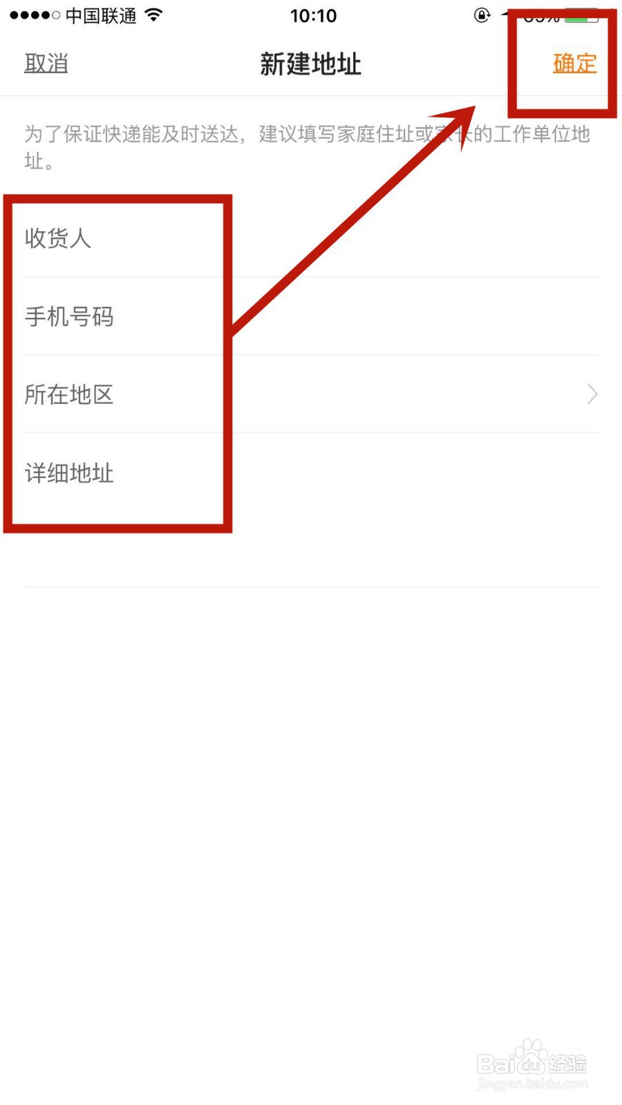 猿辅导怎么设置新地址
