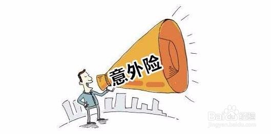 短期保险怎么买