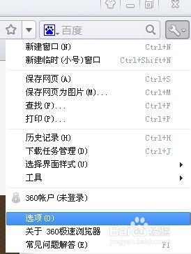 如何去除360浏览器搜索栏的下拉新闻推荐