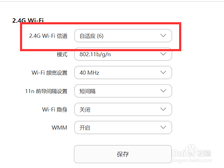 路由器的使用方法：[4]无线桥接