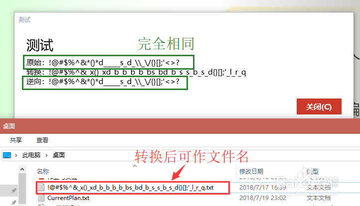 编程中字符串与文件名相互对应的解决方法