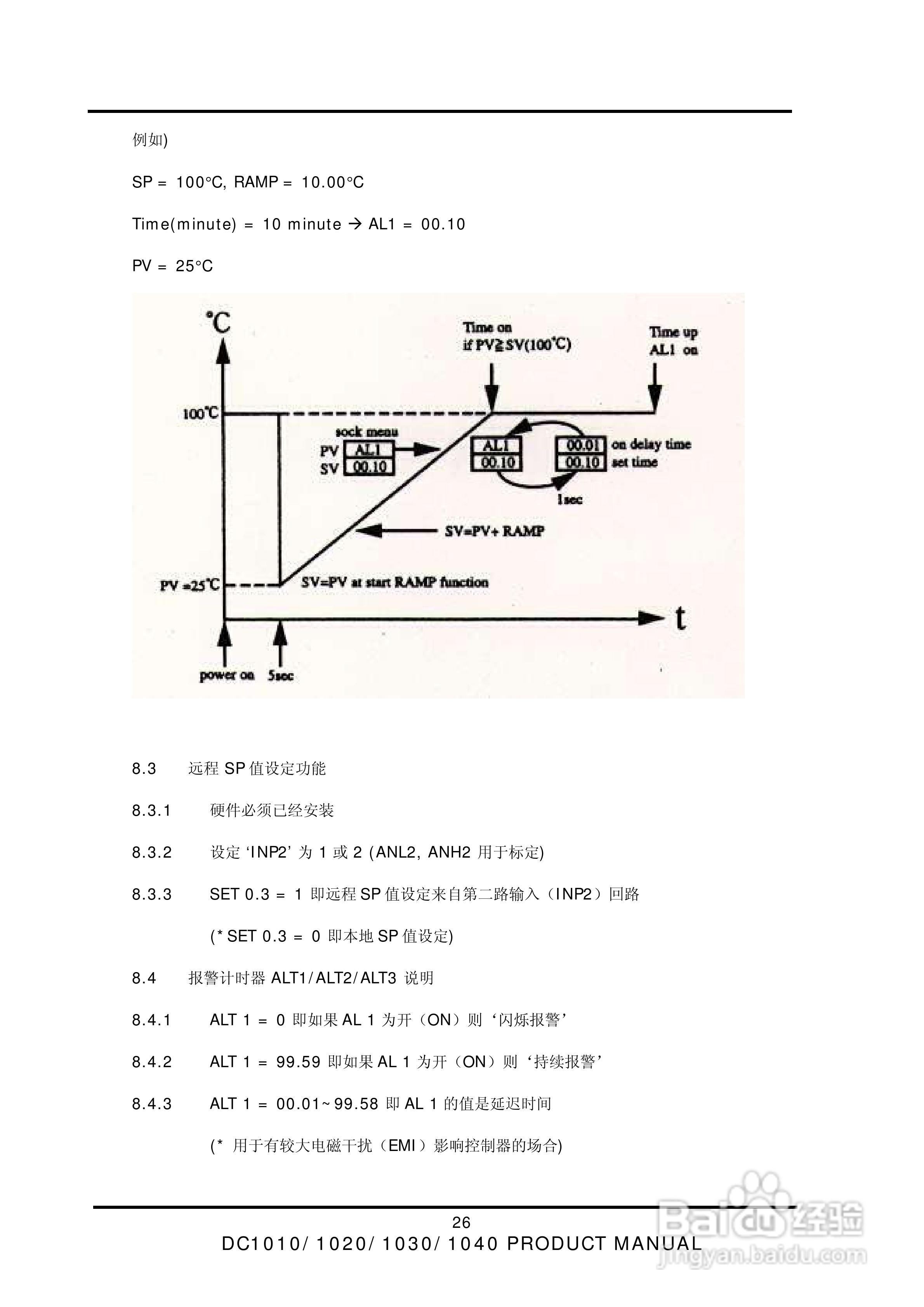 深圳天为DC1000系列霍尼韦尔温控器说明书:[3]