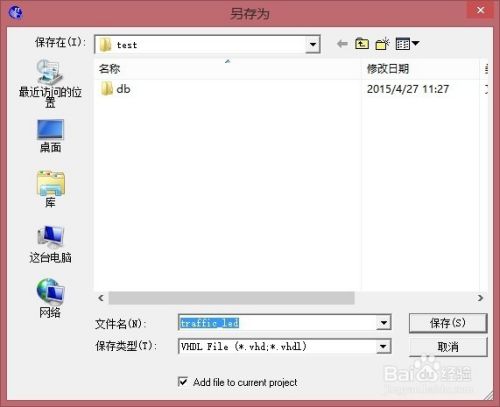 Quartus II 使用方法及编译过程