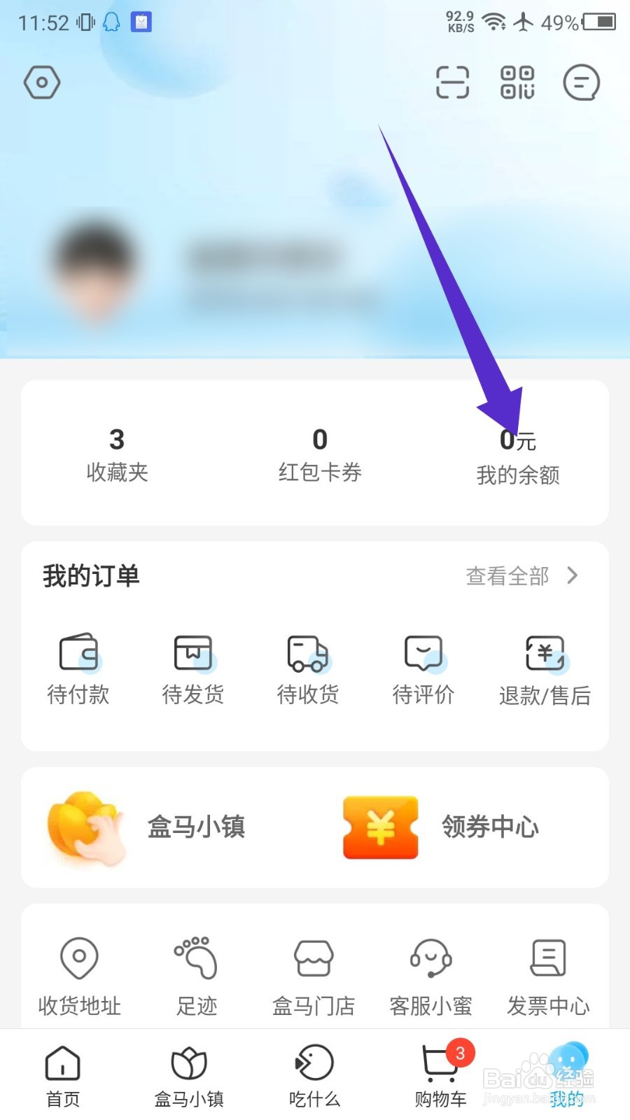 盒马礼品卡怎么绑定