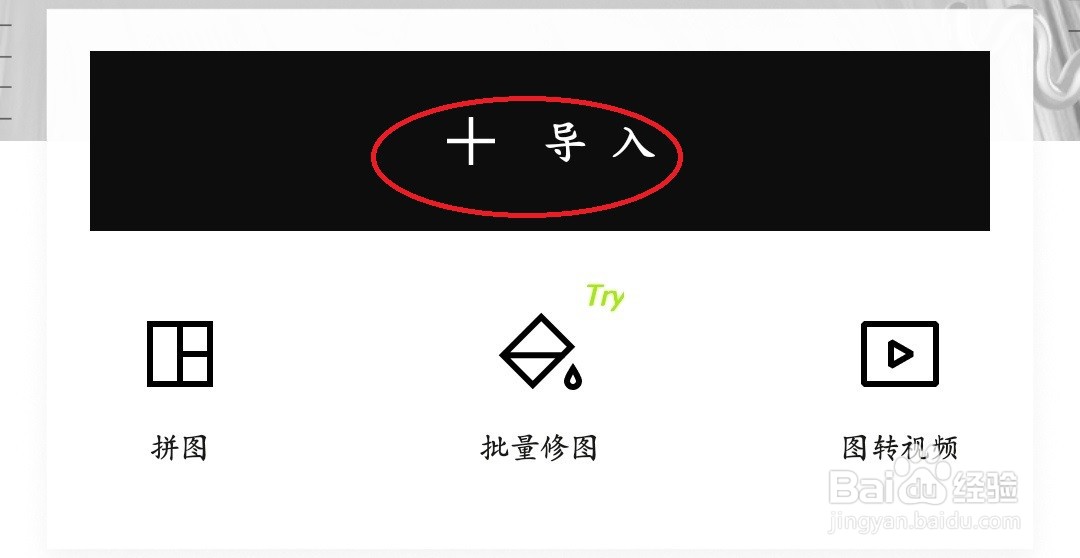 手机怎么改图片大小