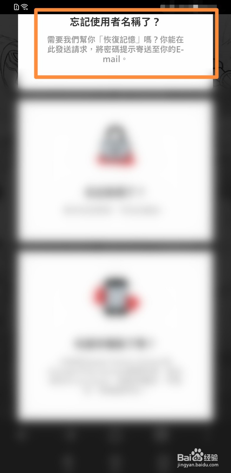 英雄联盟手游用户名忘了怎么办